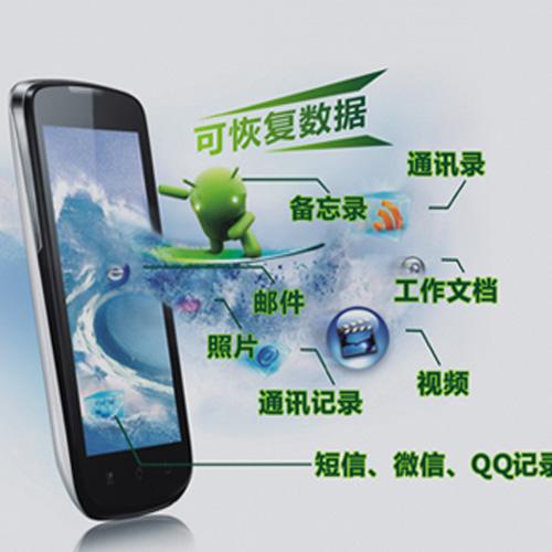 ��׿�ֻ����ݻָ������������뻪ΪHTCС�װ����ֻ����ݻָ�